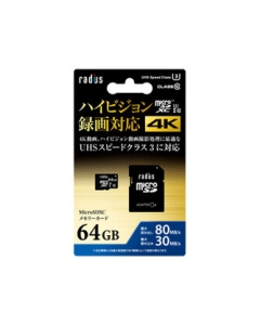 radius RP-MSX64U3 64GB SD Card Japanese version