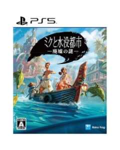 Rainy Frog Submerged: Hidden Depths Japanese Version PS5 Japanese version