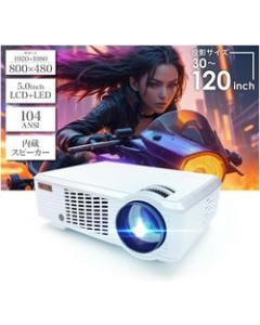 RAMASU RA-P2000 Video Projector Japanese version