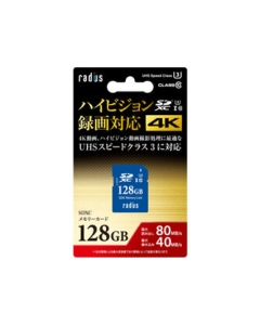 radius RP-SDX128U3 128GB SD Card Japanese version