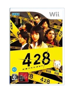 SEGA 428: Shibuya Scramble Wii Japanese version