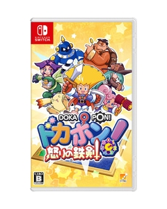 Sting Dokapon: Sword of Fury Nintendo Switch Japanese version