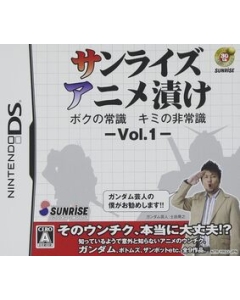 Sunrise Interactive Sunrise Anime Pickled My  Your Non Common Sense Vol.1 DS Japanese version