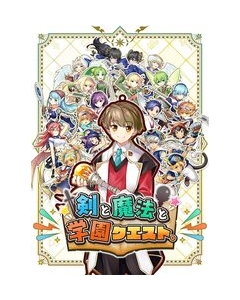 Acquire sword, magic and school quest. Nintendo Switch Japanese version