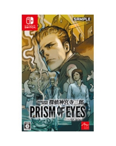 Ark System Works Detective Saburo Jinguji Prism of the [Switch]