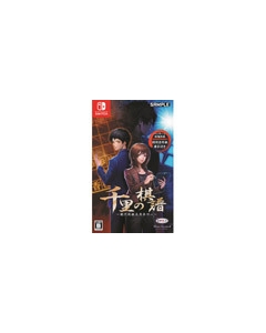 Kemco Senri's Game Score -Modern Shogi MysteryNintendo Switch Japanese version Japanese version