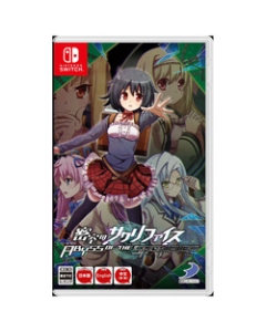 D3 Publisher closed room Sacrifice Nintendo Switch Japanese version