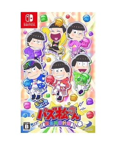 D3 Publisher More! New Puzzle Matsu-san -New graduation plan- Normal version Nintendo Switch Japanese version