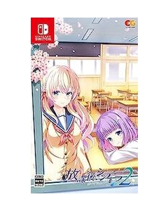 Entergram After school Cinderella 2 Normal version Nintendo Switch Japanese version