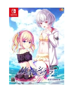 Entergram After school Cinderella 2 Complete Production Limited Edition Nintendo Switch Japanese version