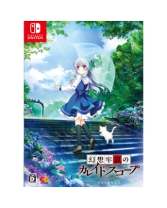 Entergram Fantasy Prison Kaleidoscope Complete Production Limited Edition Nintendo Switch Japanese version