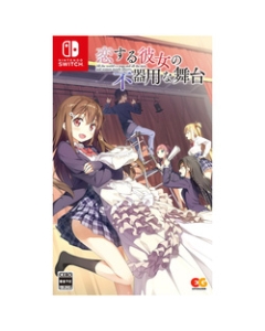 Entergram Love her clumsy stage Normal version Nintendo Switch Japanese version