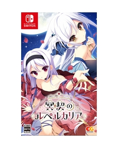 Entergram Dark Contract Lupercalia Normal version Nintendo Switch Japanese version