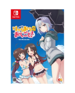 Entergram Ryuou's work! [Complete production limited edition] [Switch]