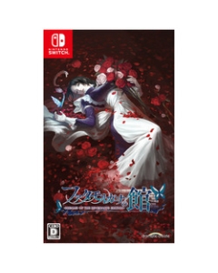 Hunex The House in Fata Morgana -Dreams of the Revenants Edition- [Switch]