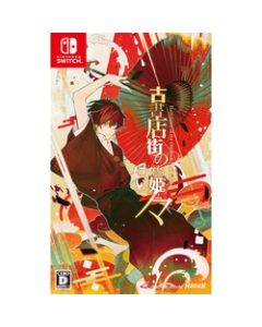 Hunex Hashihime of the Old Book Town Nintendo Switch Japanese version