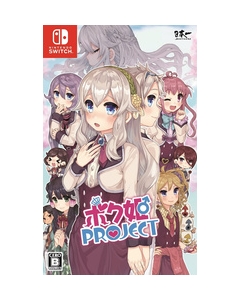 Nippon Ichi Software My Princess Project Nintendo Switch Japanese version