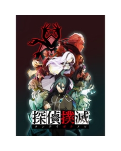 Nippon Ichi Software Detective Eradication Nintendo Switch Japanese version