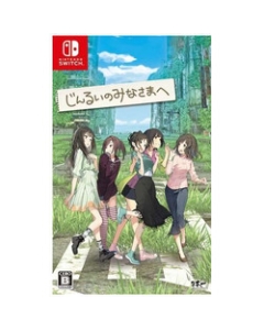 Nippon Ichi Software To all human races Nintendo Switch Japanese version