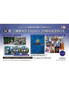 Koei Tecmo Games Shin Sangoku Musou 8 EMPIRES 20th Anniversary BOX [Switch]