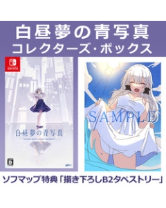 Laplacian Cyanotype Daydream Collector's Box Limited Edition Nintendo Switch Japanese version