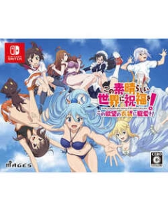 MAGES. Bless this wonderful world! -Pleet your costumes of this desire! ~ Limited Edition Nintendo Switch Japanese version