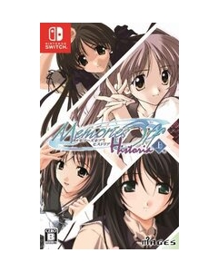 MAGES. Memory's Off Historia Volume 1 [Normal Edition] [Switch]