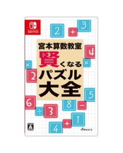 MAGES. Miyamoto Mathematical Classroom Working Puzzle Comprehensive Nintendo Switch Japanese version