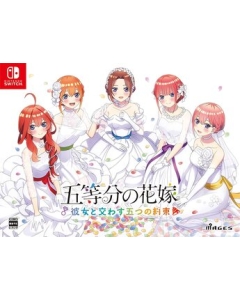 MAGES. Five equal brides -five promises to exchange with her- Limited Edition Nintendo Switch Japanese version