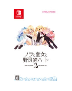 PIACCI Nora, Princess and Stray Cat Heart 2 Regular Edition Nintendo Switch Japanese version