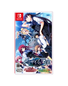 Prototype Grisaia's fruit, labyrinth, paradise full package [Switch]