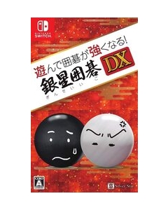 Silver Star Japan Play and become stronger! Ginsei Go DX Nintendo Switch Japanese version