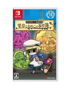 Success Detective Rina Ozawa and Nameko Case Book Nintendo Switch Japanese version