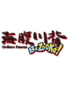 Success Umihara Kawase BAZOOKA! Nintendo Switch Japanese version