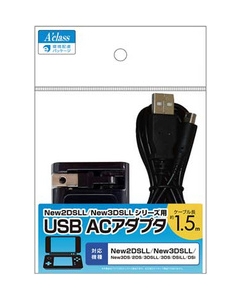 A’class NEW2DSLL/NEW3DSLL Series USB AC Adapter SASP-0635 Charge Adapter Power Supply For DSi DSi LL 3DS 3DS LL New 3DS New 3DS LL 2DS New 2DS LL Japanese version