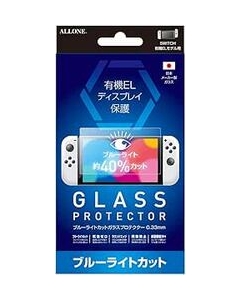 Allone ALG-NSEBLG Protective Film For Switch OLED Japanese version