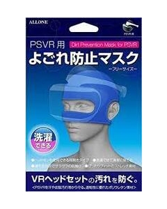 Allone PSVR Forgi prevention mask ALG-VRYBMB Blue Other For PS VR Japanese version