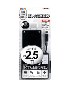 Allone Long AC charger NEW3DS/LL ALG-3DS250-BK Black Charge Adapter Power Supply For DSi DSi LL 3DS 3DS LL New 3DS New 3DS LL 2DS New 2DS LL Japanese version