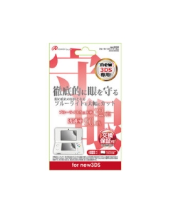 Answer ANS-3D056 Protective Film For New 3DS Japanese version