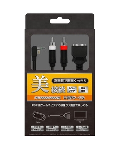 Columbus Circle D terminal cable for PSP2000/3000 CC-PPDC-BK Black Cables Adapters For PSP-2000 PSP-3000 Japanese version