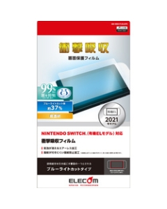 Elecom GM-NSE21FLBLGPN Protective Film For Switch OLED Japanese version