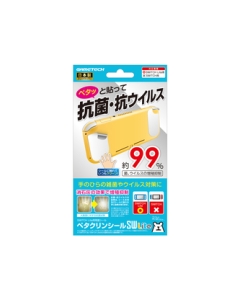 GAMETECH Petaklin Seal SW Lite SWF2239 Seal For Switch Lite Japanese version