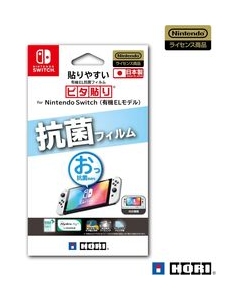 HORI NSW-806 Protective Film For Switch OLED Japanese version