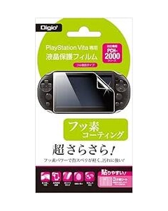 Nakabayashi DIGIO2 GAFV-10 Protective Film For PS Vita PCH-2000 Japanese version