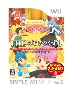 D3 Publisher SIMPLE Wii Japanese version Series Vol.5 THE Block Destruction ~With stage creation function~ Wii Japanese version