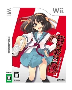 Kadokawa Shoten Suzumiya Haruhi no Turbulence Regular Edition Wii Japanese version