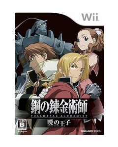 Square Enix FULLMETAL ALCHEMIST -Akatsuki no Ouji- Wii Japanese version