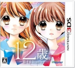 Happinet 12 years old. ~ DIARY in love ~ 3DS small