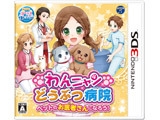 Nippon Columbia Become a doctor Wan Nyan Animal Hospital Pet! 3DS small