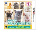 Nippon Columbia Live with a cute pet! Wan Nyan & Idol Animal 3DS small